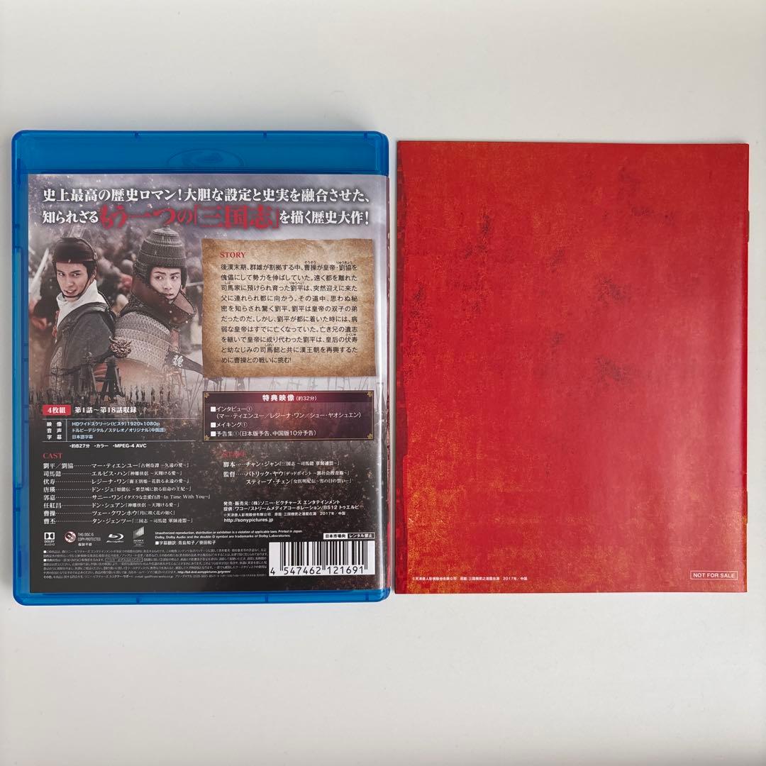nd　三国志 Secret of Three Kingdoms ブルーレイ