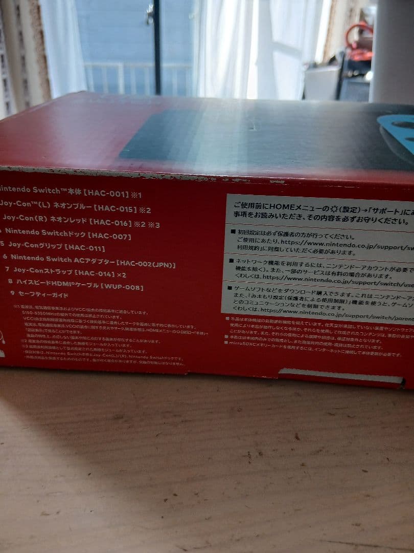 Nintendo Switch ネオンブルー/オレンジ 本体