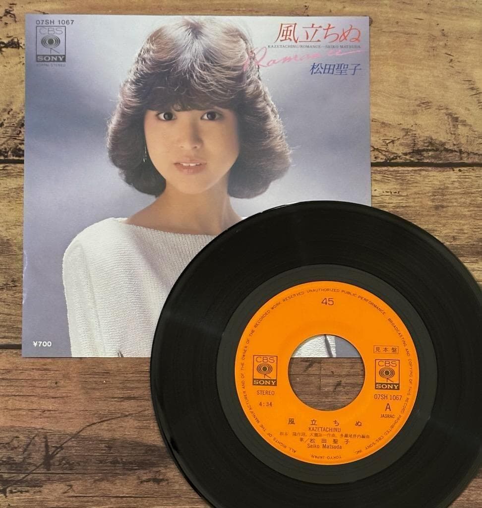 【お宝】見本盤 プロモ EP レコード「風立ちぬ」松田聖子（松本隆 大瀧詠一）