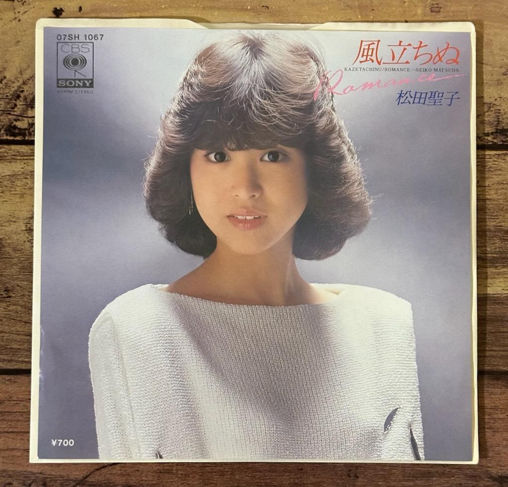 【お宝】見本盤 プロモ EP レコード「風立ちぬ」松田聖子（松本隆 大瀧詠一）