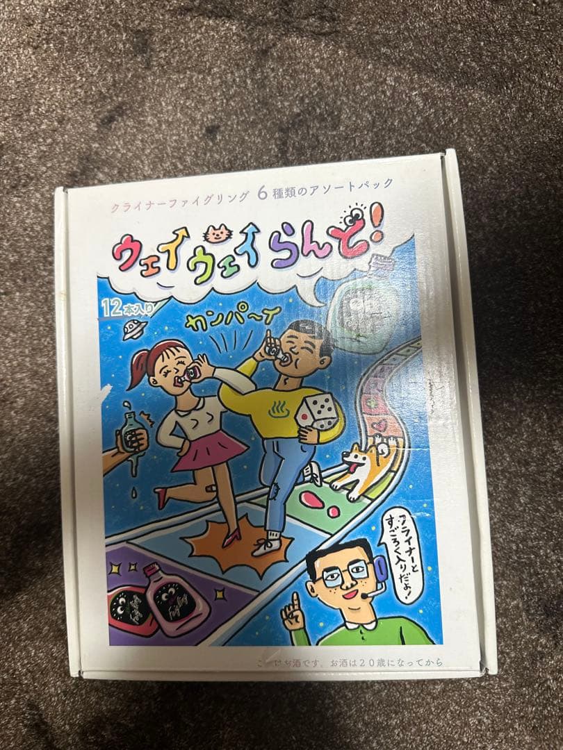 初代ウェイウェイランド！