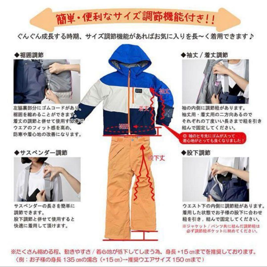 キッズ レセーダ スノーウェア 上下セット(RES76001) 150cm