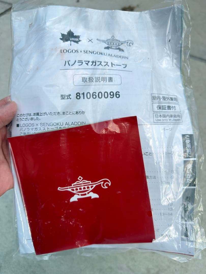 センゴクアラジン ロゴス 限定コラボ ガスストーブ