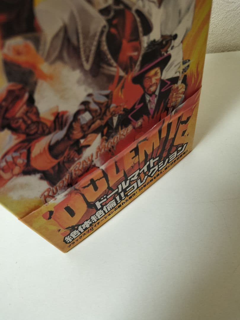 【値下げ可能】ドールマイト　絶対絶倫！！　コレクション DVD