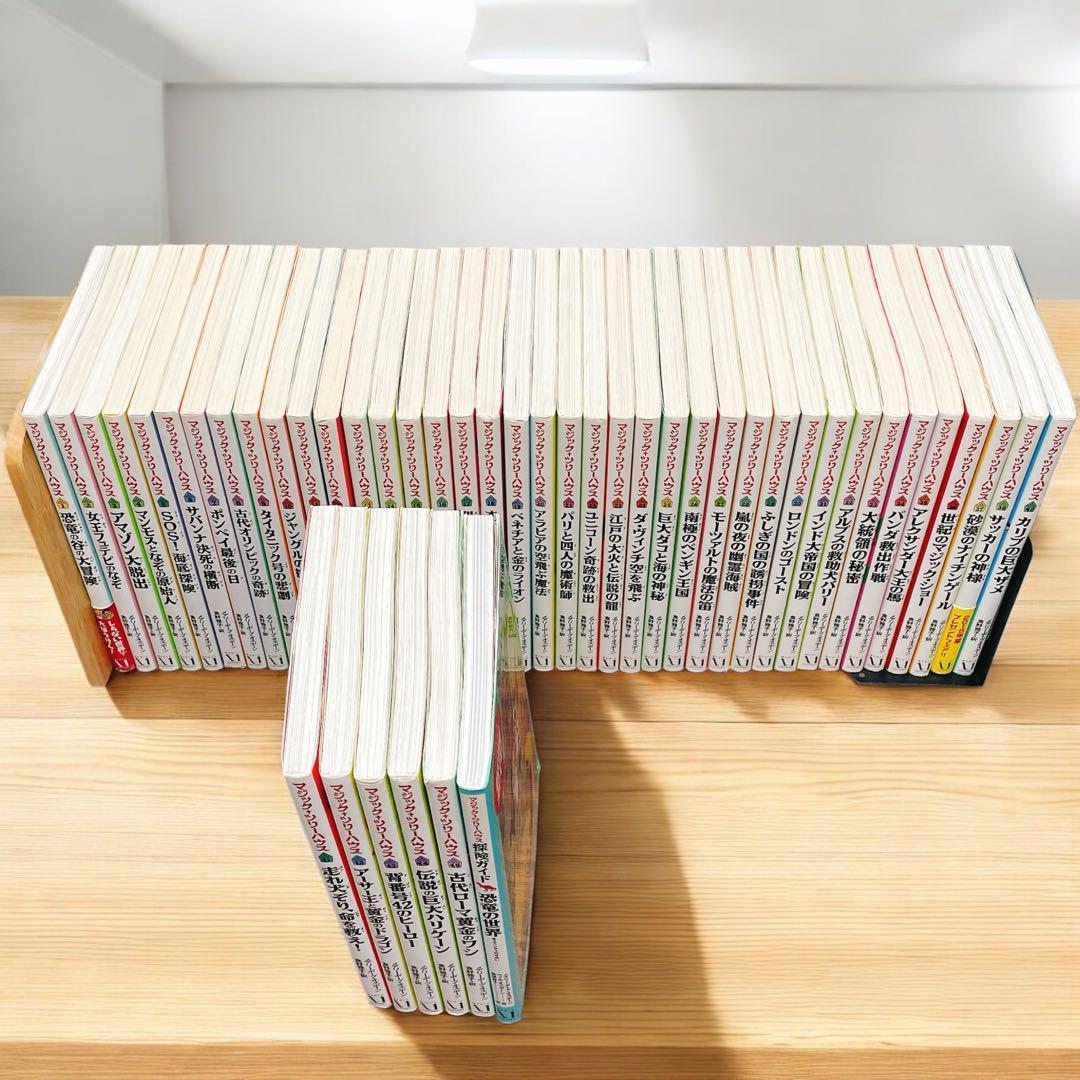 マジック・ツリーハウス　1-45巻+1冊　【46冊セット】