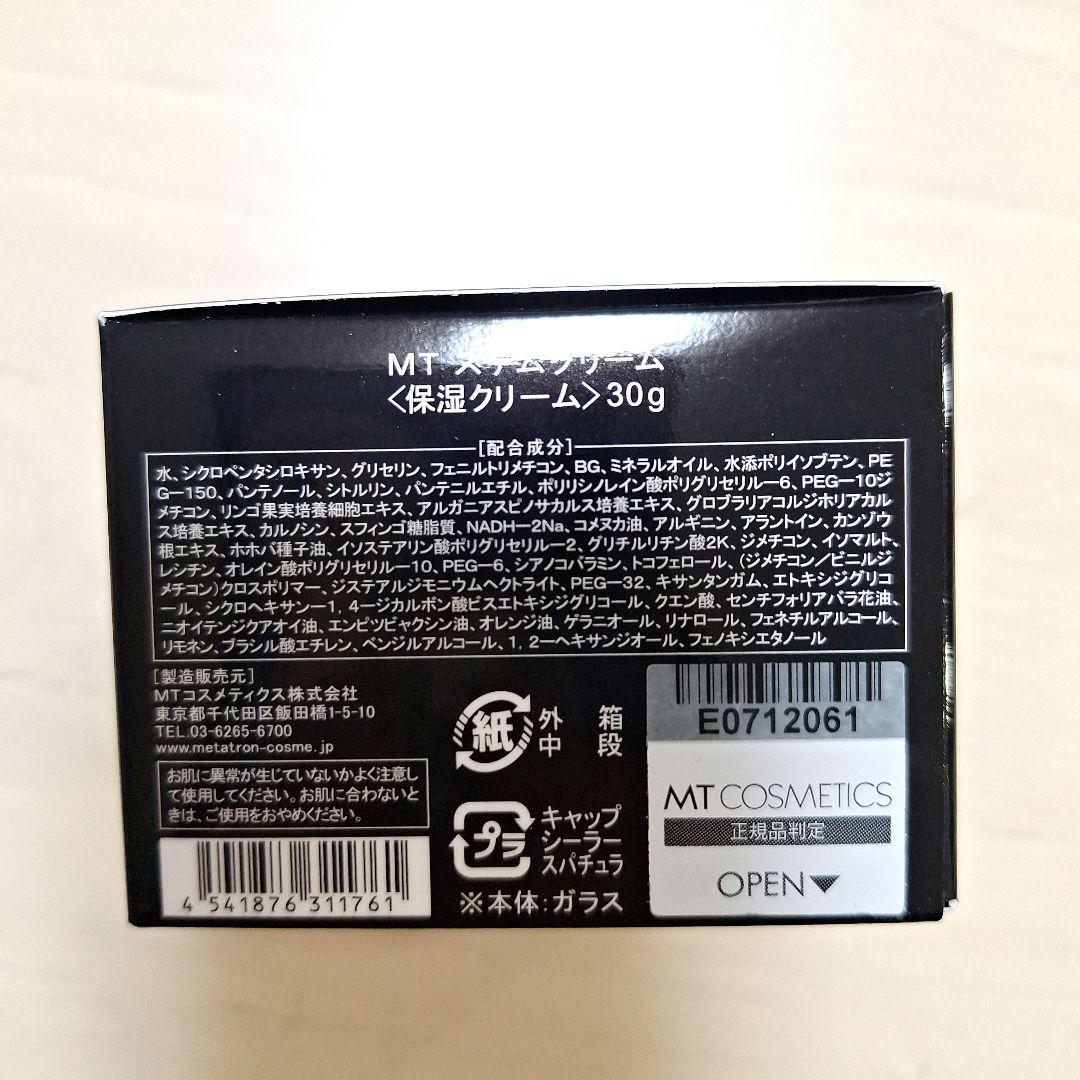 新品未使用MT メタトロンステムクリーム 30g定価19,800円（税込）