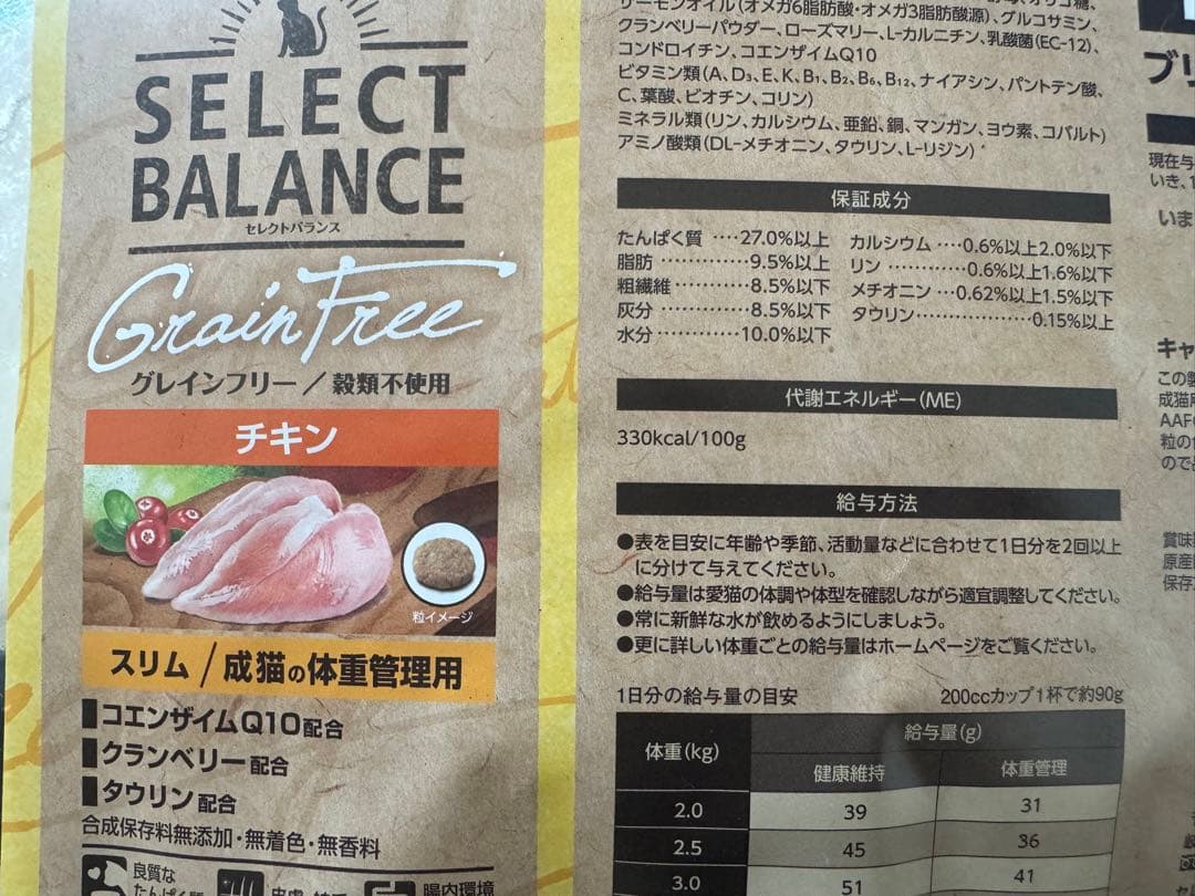 ★セレクトバランス グレインフリー 猫用 ★スリム チキン 10kg！