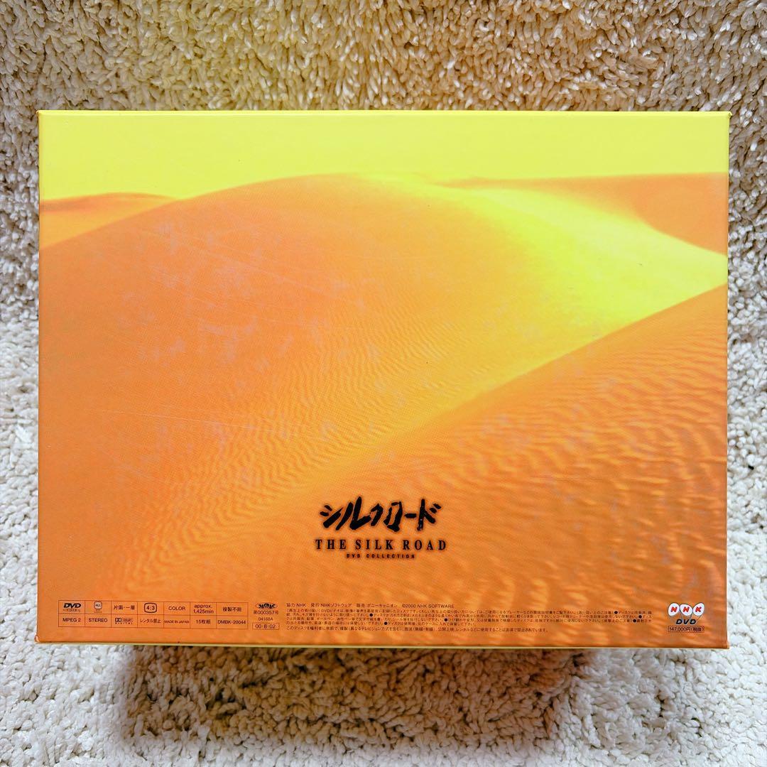 【希少】NHK特集 シルクロード DVDコレクション 1～15巻 全巻 ボックス