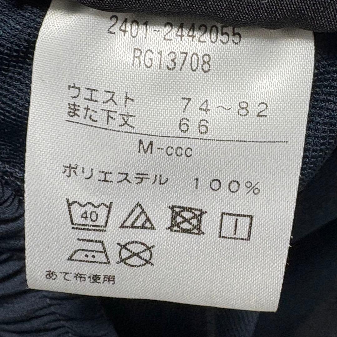 カンタベリー✨プラクティスプルオーバー パンツ 上下セット　ネイビー　Mサイズ