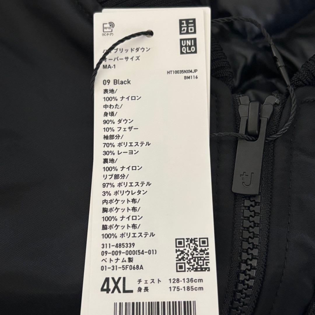 【新品】ユニクロ ＋J ハイブリッドダウンオーバーサイズMA-1 4XL