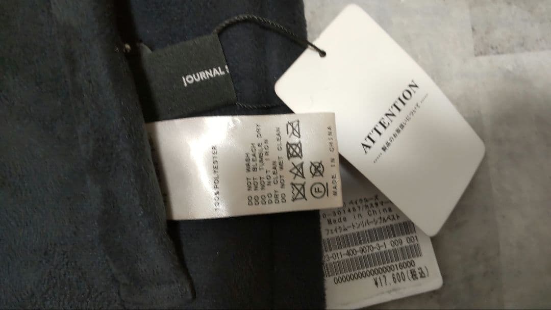 【新品未使用】JOURNAL STANDARDフェイクムートンリバーシブルベスト