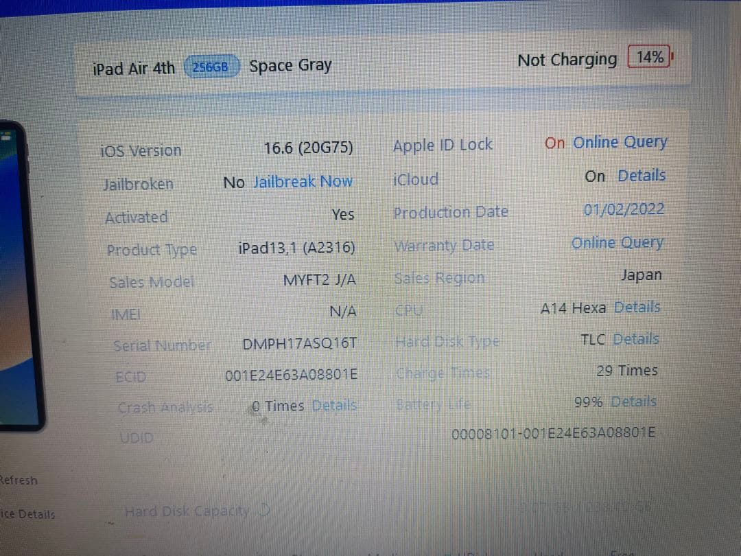 iPad Air 4 256GB スペースグレー