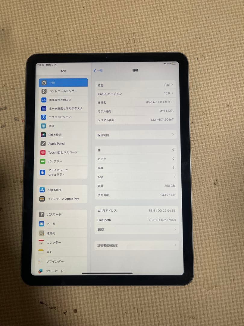 iPad Air 4 256GB スペースグレー