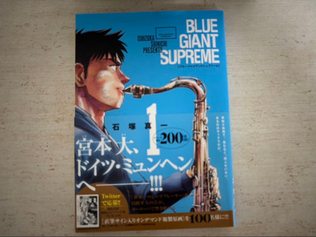 BLUE GIANT (ブルージャイアント)シリーズセット
