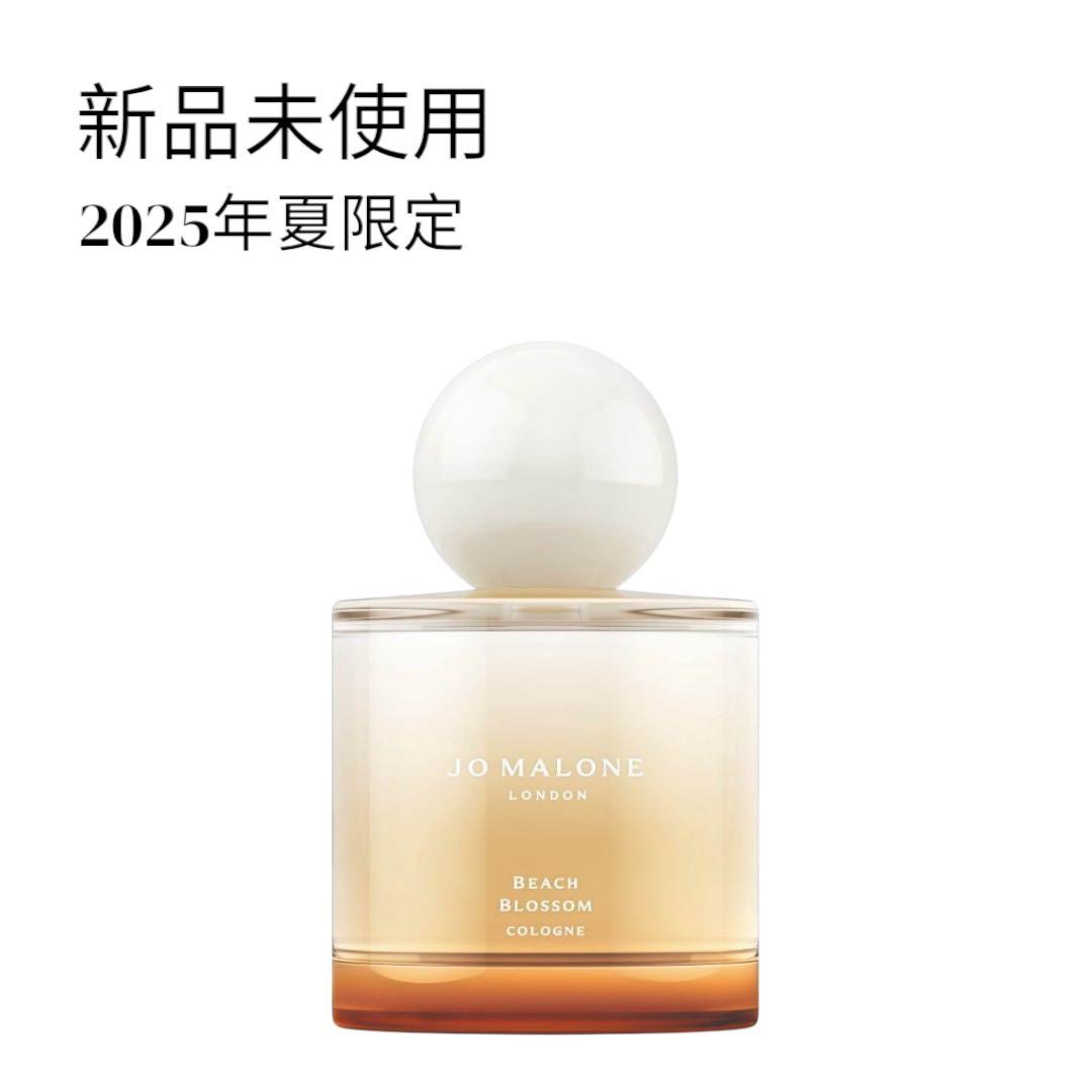 JO MALONE BEACH BLOSSOM ジョーマローンビーチブロッサム