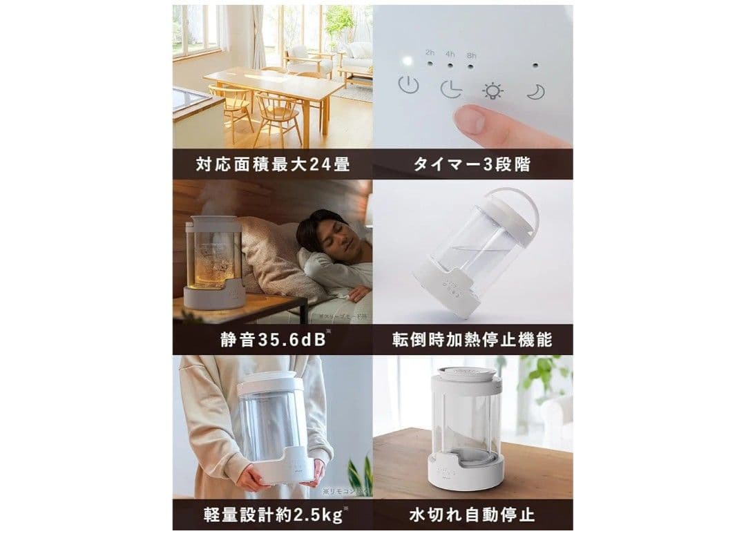 URURA スチーム式加湿器 NIPLIFE ニップライフ 2026年式