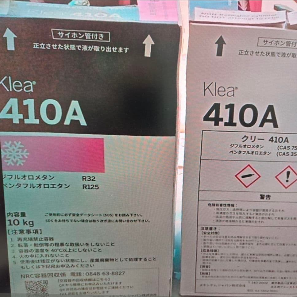 専用 Klea クリー 410A 冷媒ガス 10kg エアコンガス 1個①