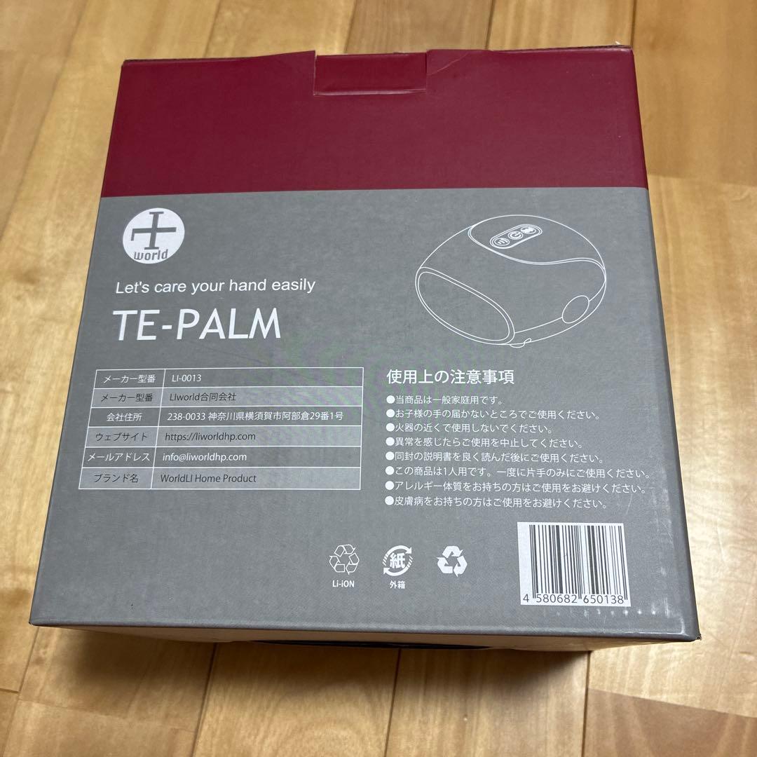 【新品・未使用】TE-PALM ハンドケア　マッサージ機