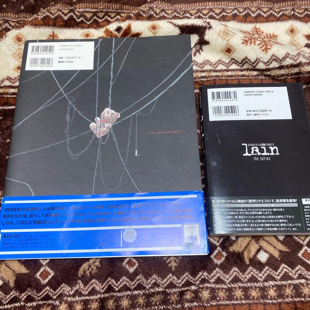ビジュアルエクスペリメンツ　レイン　2冊セット　小中千昭　lain 帯付き