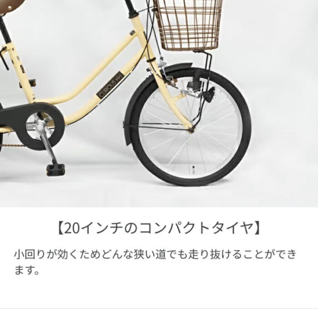 自転車 ミニベロ 20インチ CURIOUS mini キュリオスミニ　cyma
