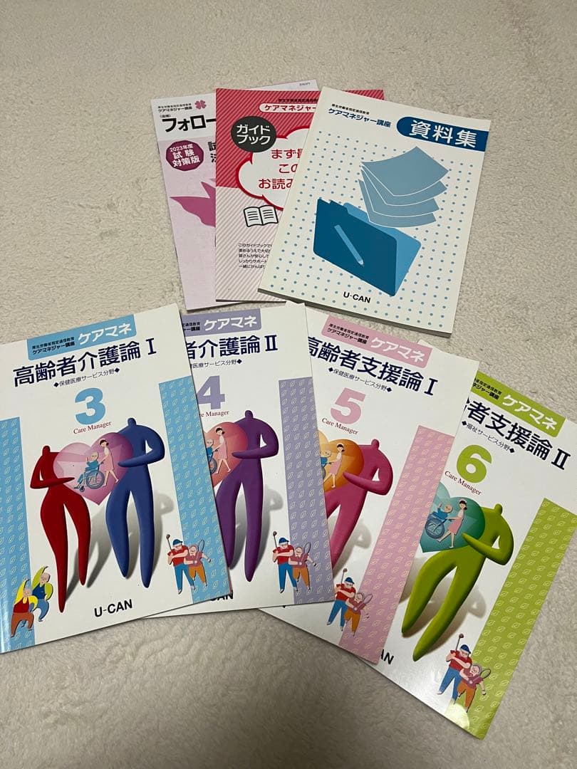 ケアマネ2023 全6巻+Best 200＋予想模試