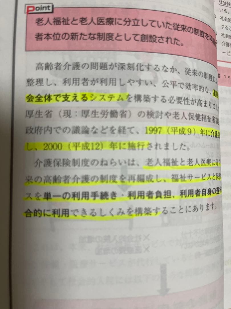 ケアマネ2023 全6巻+Best 200＋予想模試