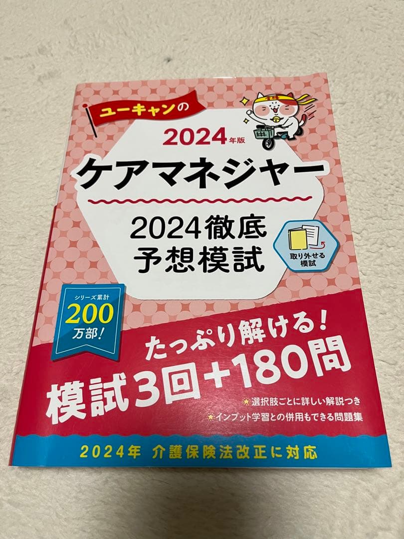 ケアマネ2023 全6巻+Best 200＋予想模試