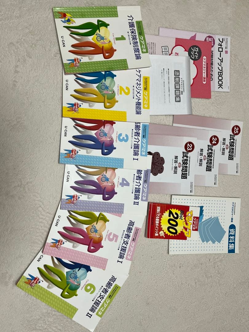 ケアマネ2023 全6巻+Best 200＋予想模試