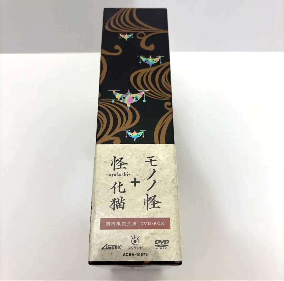 モノノ怪+怪~ayakashi~化猫 DVD-BOX (初回限定生産)