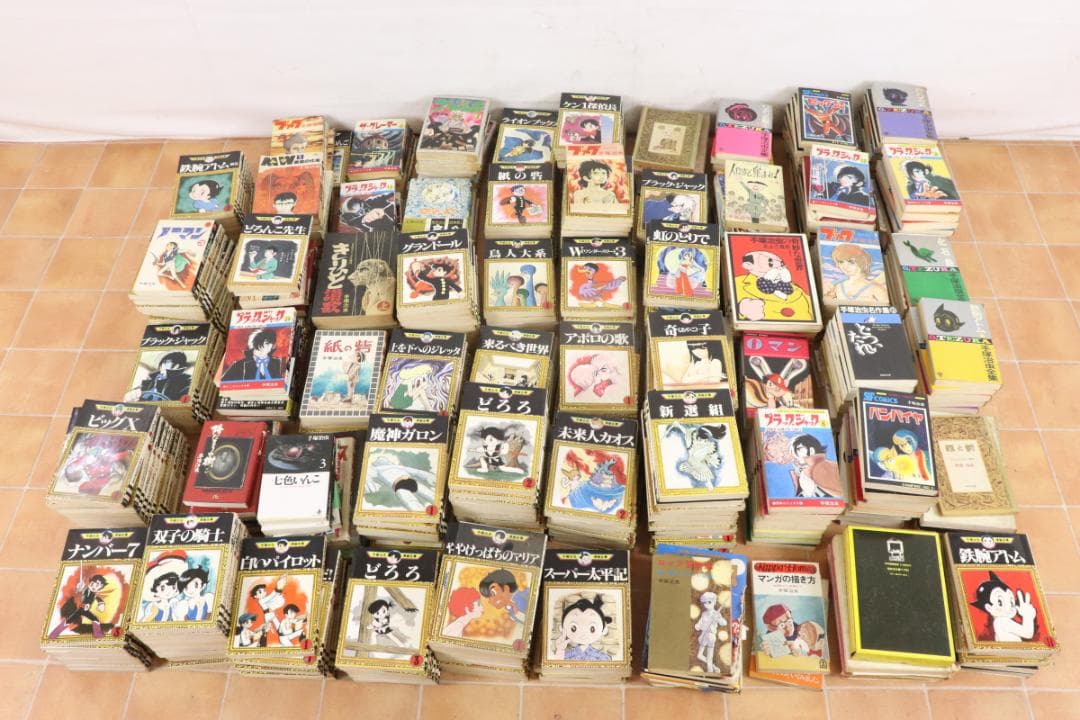 手塚治虫 漫画350冊以上 初版有