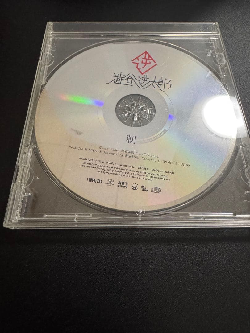 澁谷逆太郎 CD 朝 SUPER BEAVER