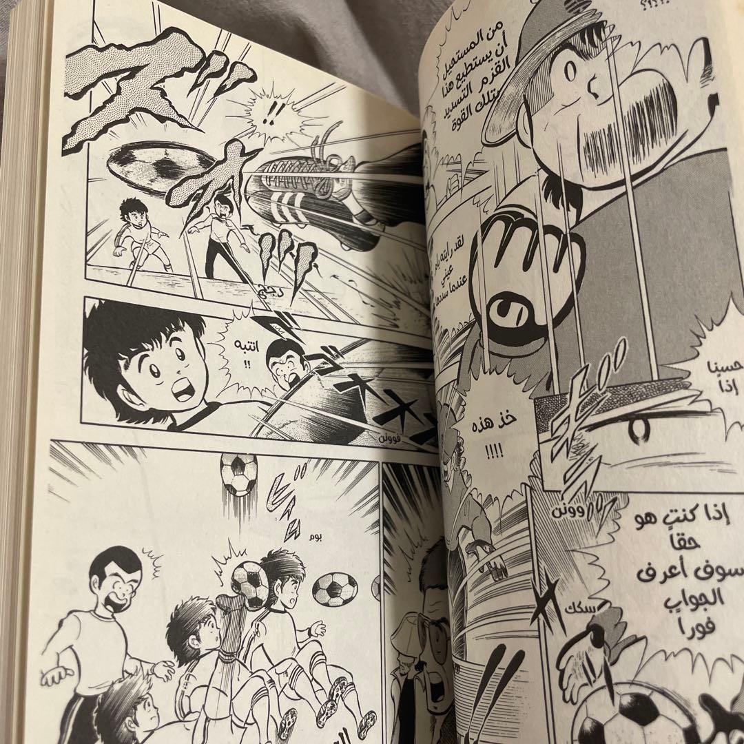 キャプテン翼 漫画 高橋陽一 サイン入り