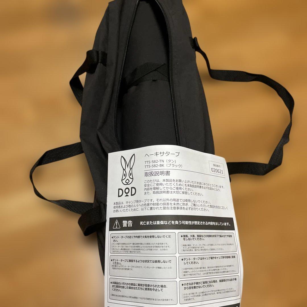 DOD ヘキサタープ TT5-582-BK