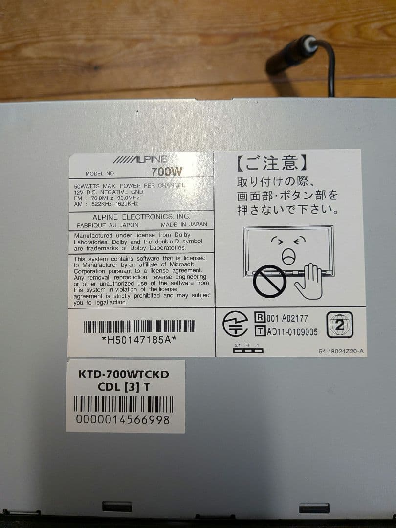 アルパイン　メモリーナビ　700W　デリカD5 　CV2W