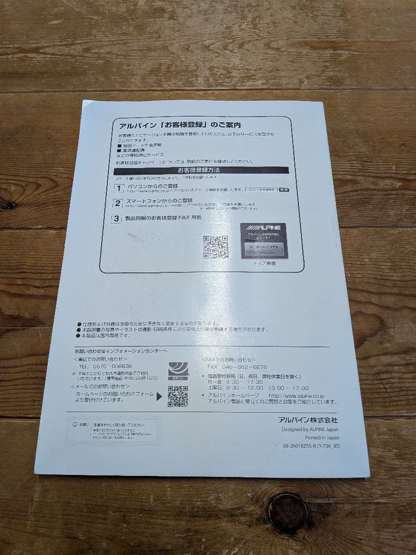 アルパイン　メモリーナビ　700W　デリカD5 　CV2W