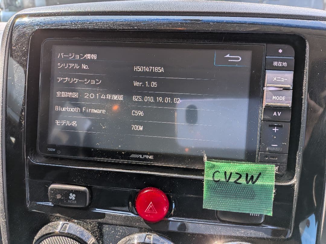 アルパイン　メモリーナビ　700W　デリカD5 　CV2W