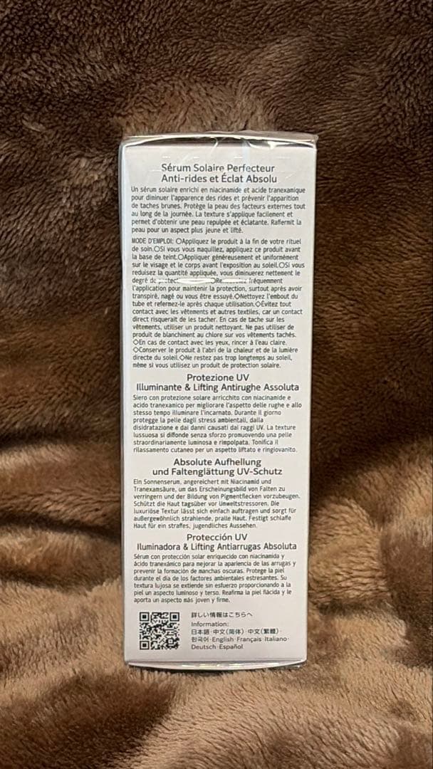 新品！DECORTEデコルテAQ日焼け止め 50ml ブライトニング&リンクル