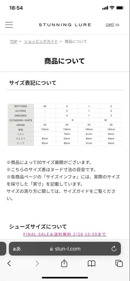 スタンニングルアー ロングコート