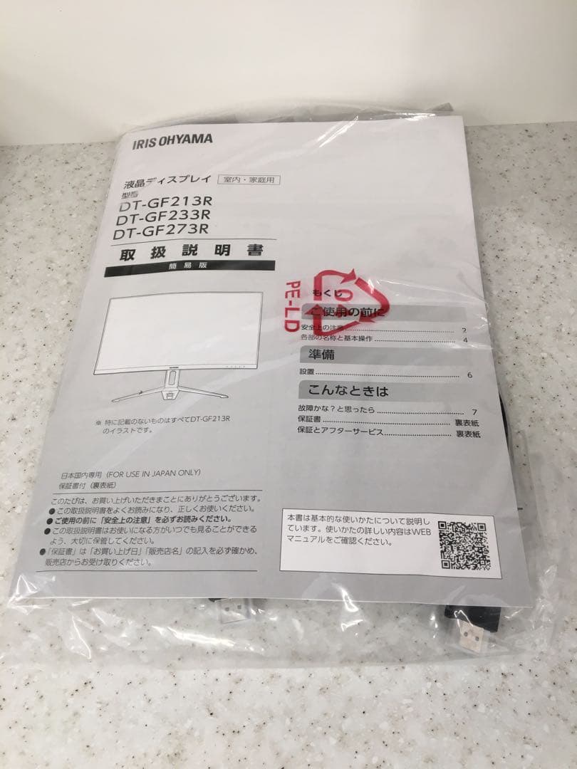 S393 液晶ディスプレイ　アイリスオーヤマ　DT- GF213R-B 美品