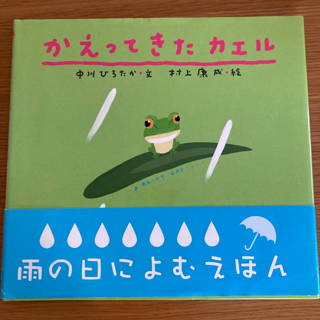 《未使用》ピーマン村の絵本たち 9冊セット