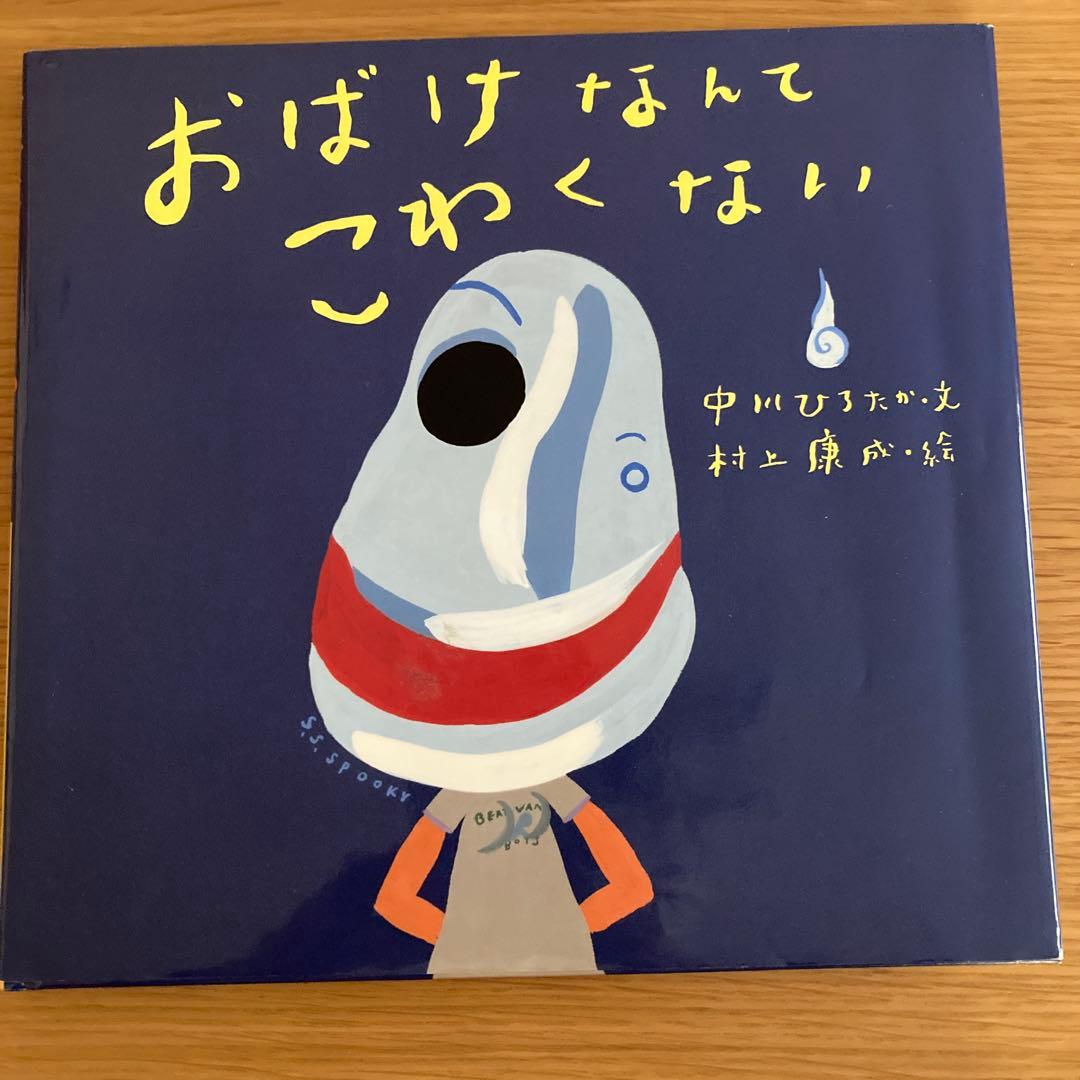 《未使用》ピーマン村の絵本たち 9冊セット