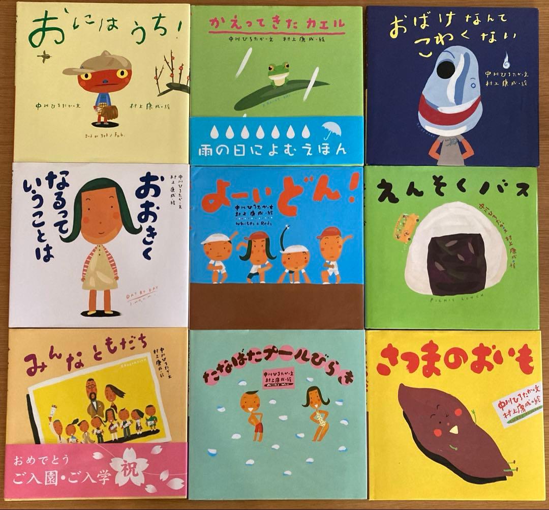 《未使用》ピーマン村の絵本たち 9冊セット