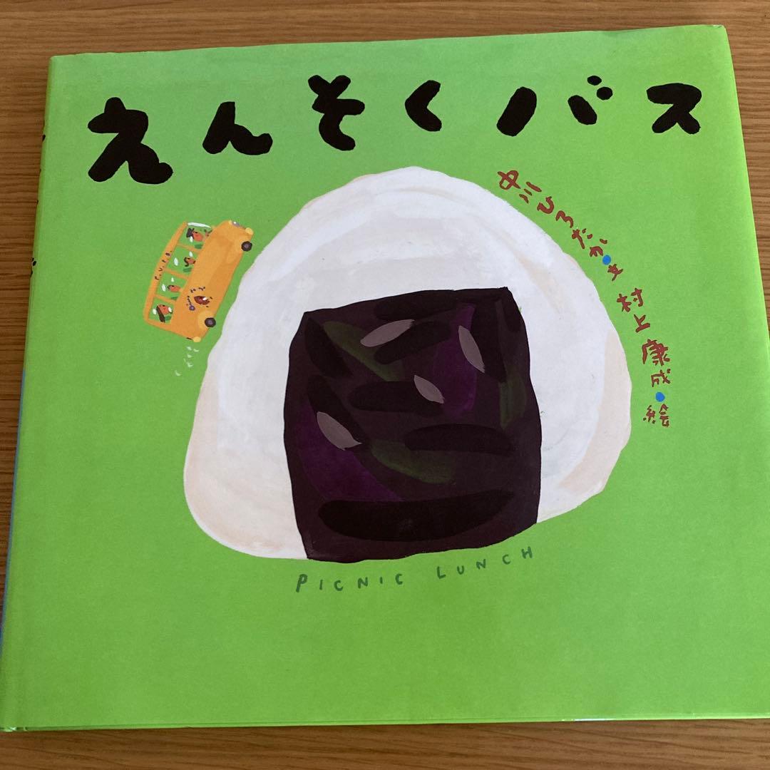 《未使用》ピーマン村の絵本たち 9冊セット