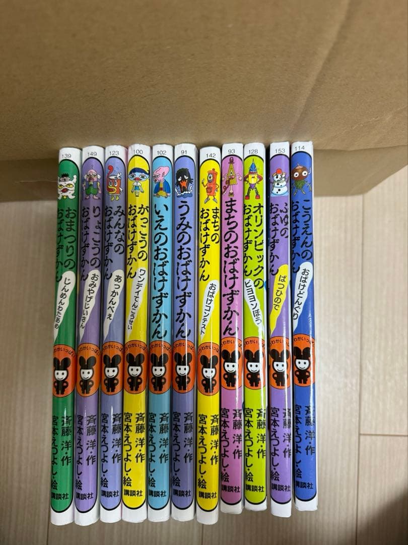 おばけずかん　39冊セット　まとめ売り