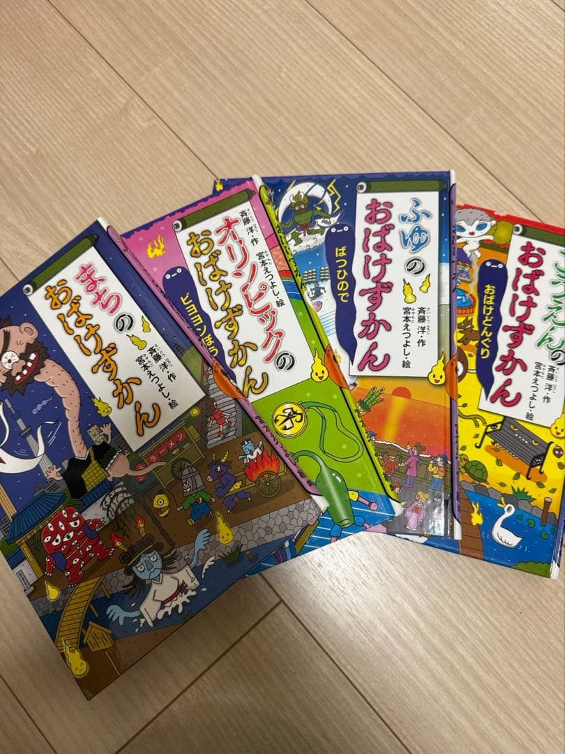 おばけずかん　39冊セット　まとめ売り