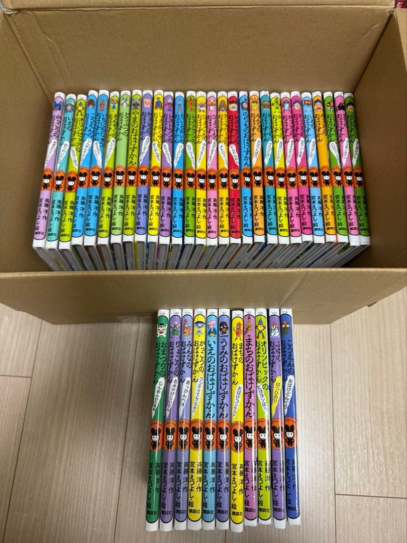 おばけずかん　39冊セット　まとめ売り