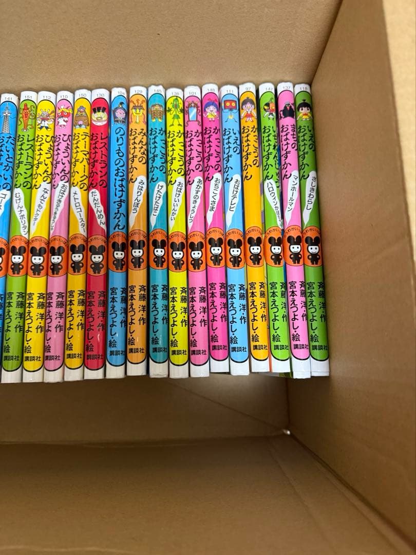 おばけずかん　39冊セット　まとめ売り
