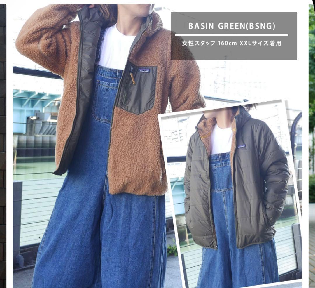 パタゴニア⭐︎リバーシブルボアジャケット