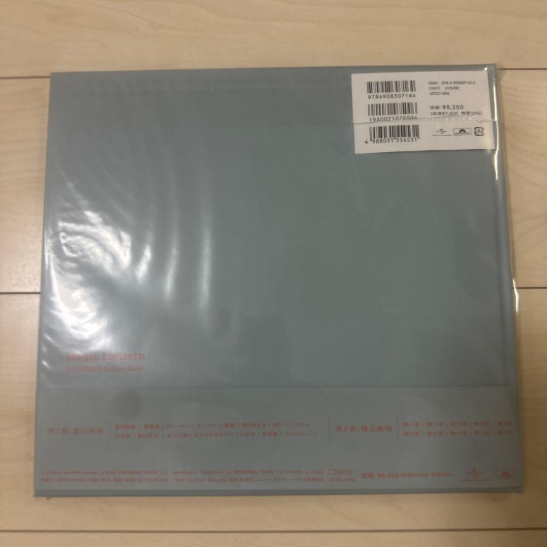 幻燈 画集アルバム ヨルシカ