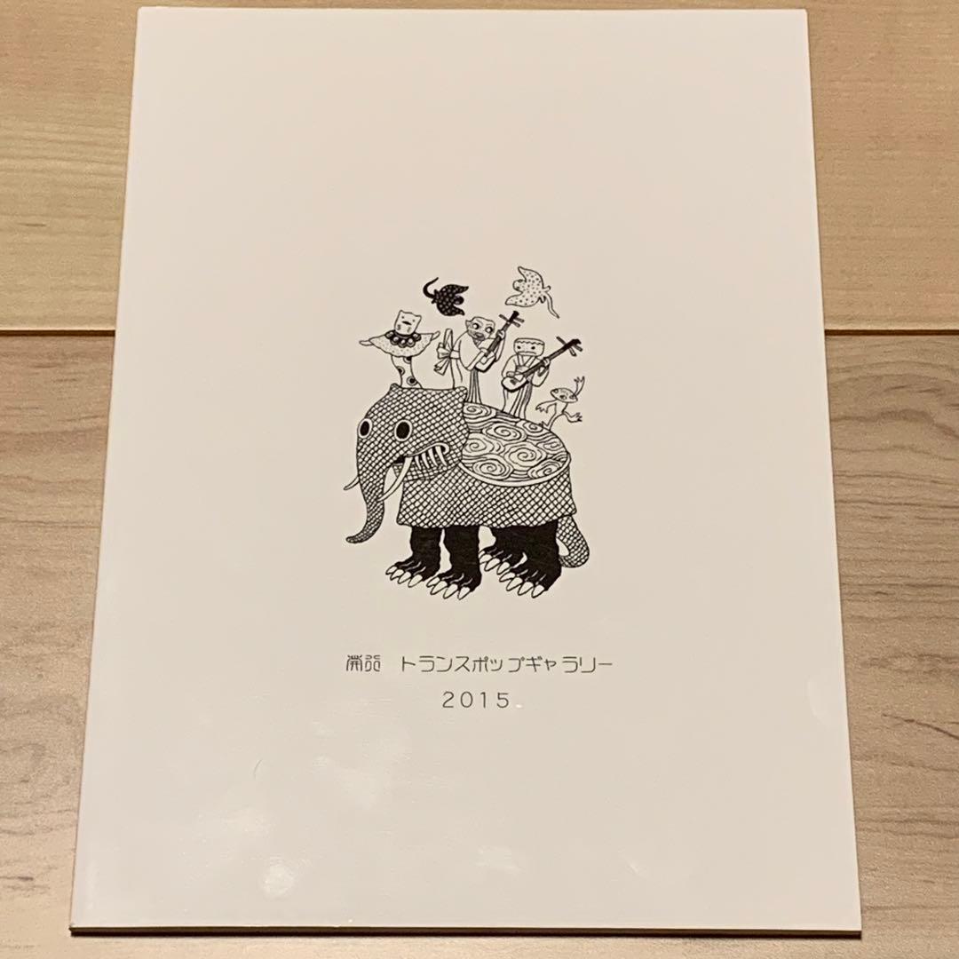 サインイラスト入り 逆柱いみり『ニセ京都 続々』